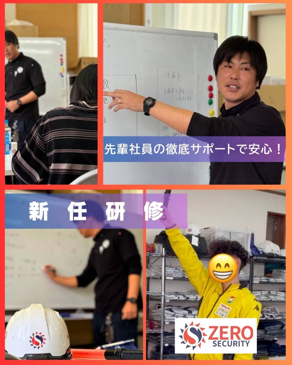 未経験歓迎！ZEROSECURITY警備研修 | 新着情報 | 警備は栃木県、宇都宮