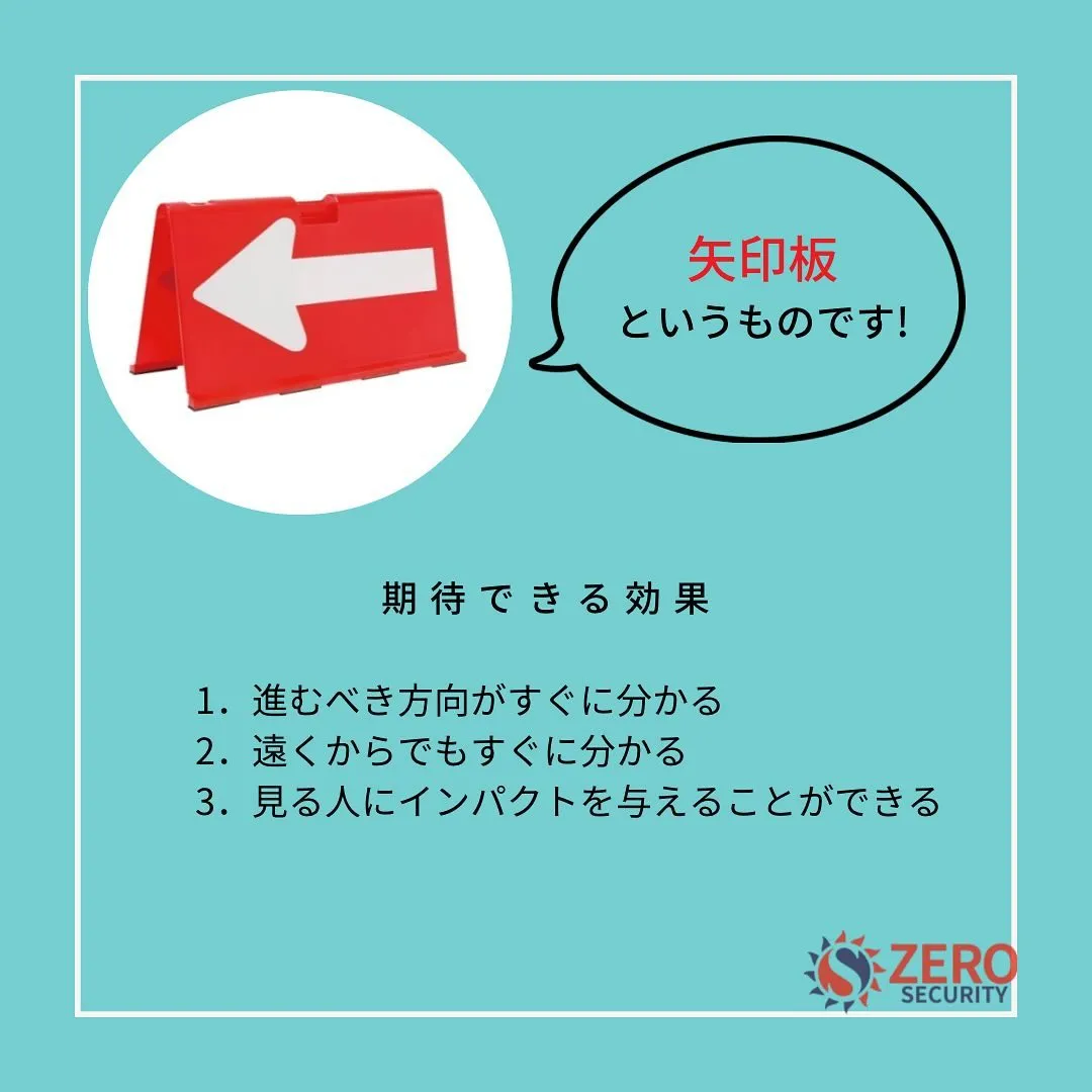 道路でよく見かけるあれ！名称をご存知ですか❓