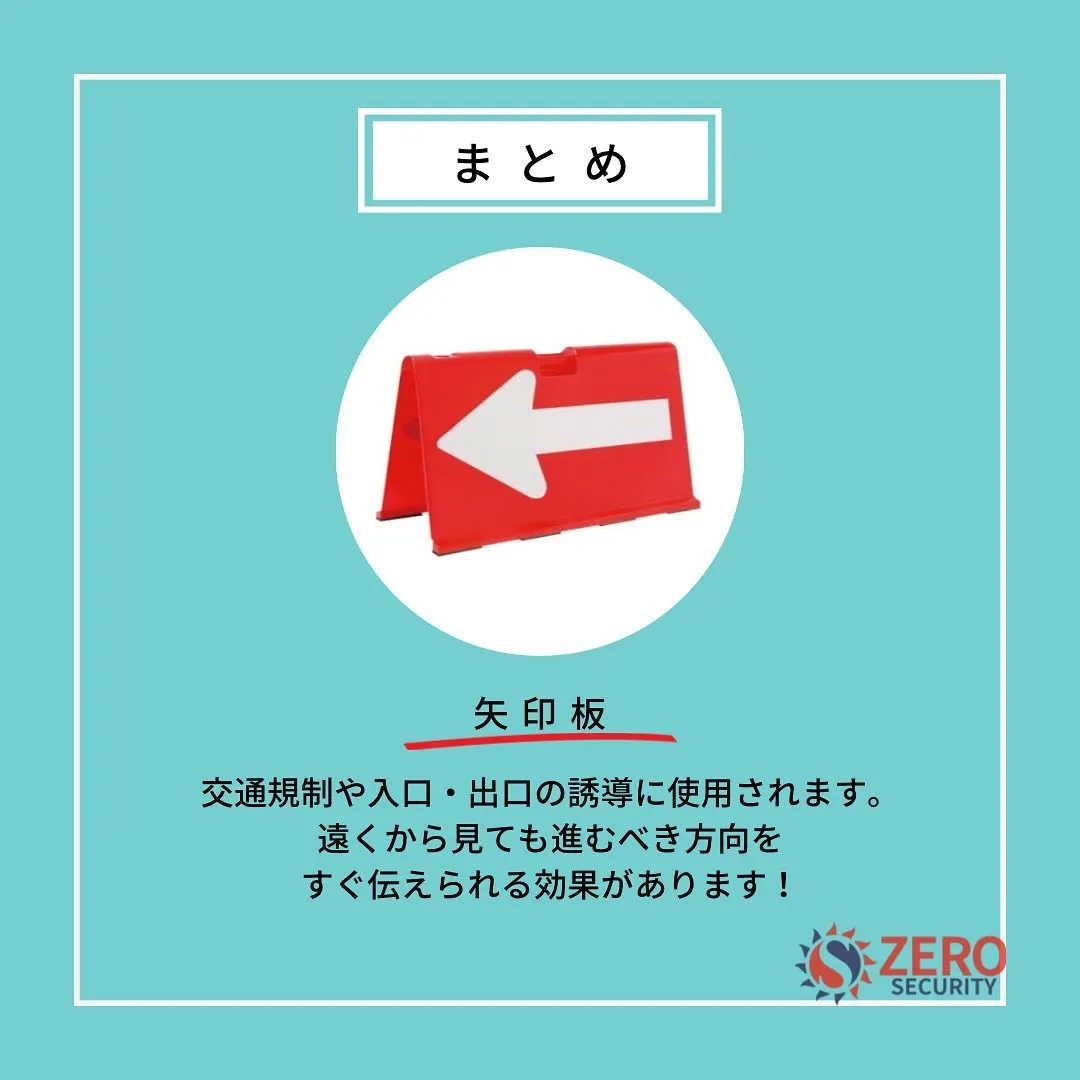 道路でよく見かけるあれ！名称をご存知ですか❓