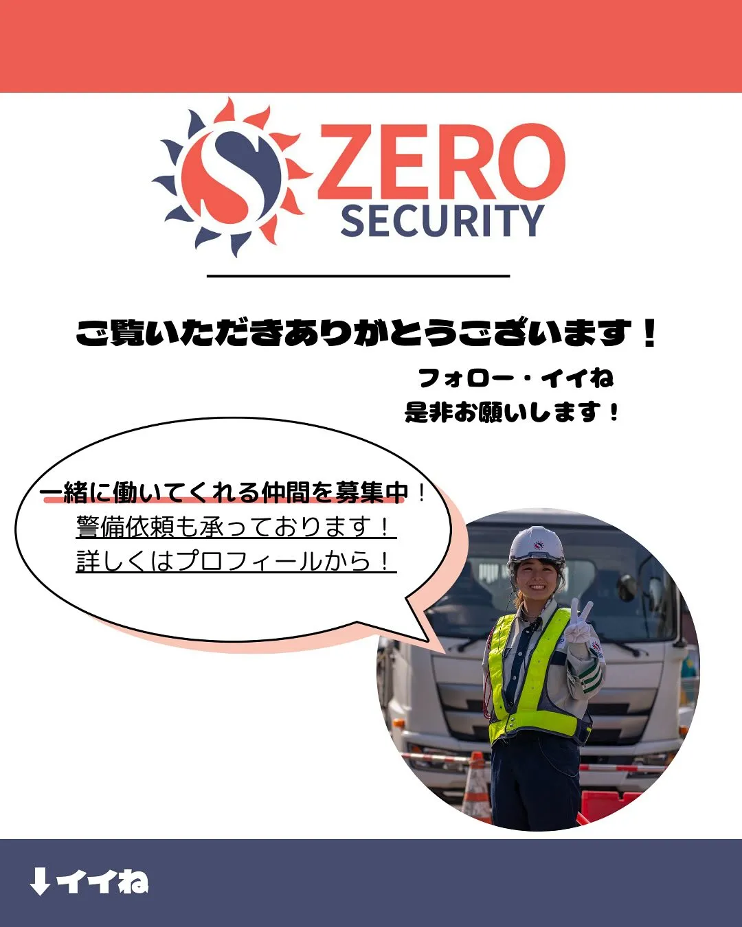 ＼新しい仲間が加わりました！／ 