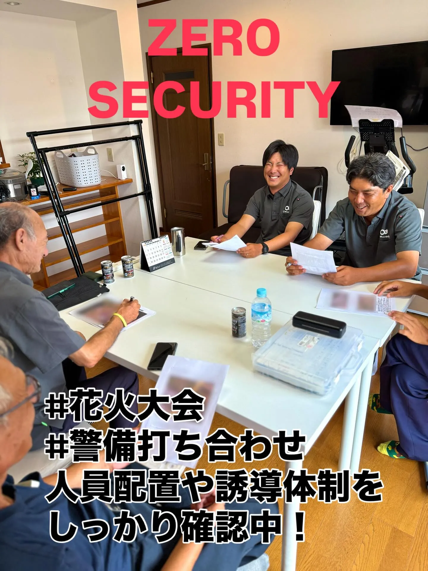 📍花火大会 警備計画 実施！🎆