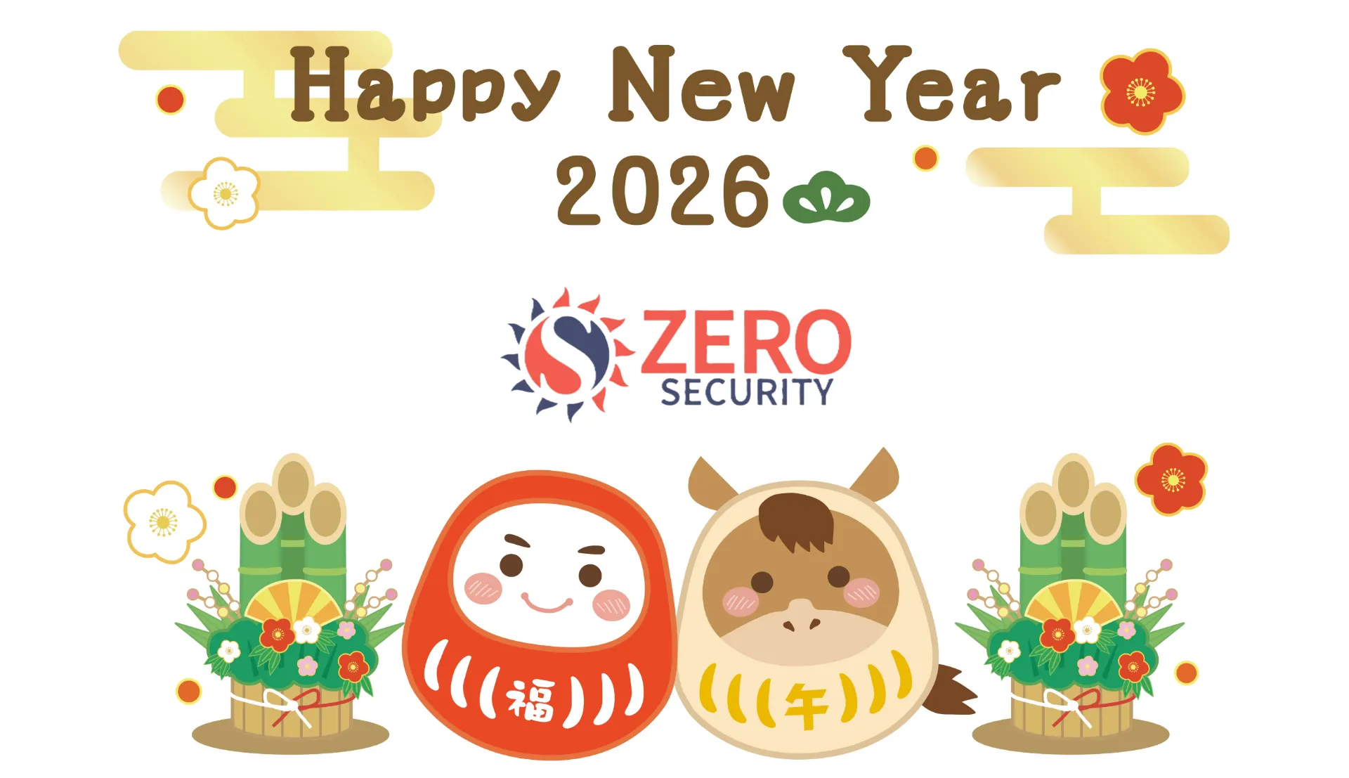 2026年 新年のご挨拶