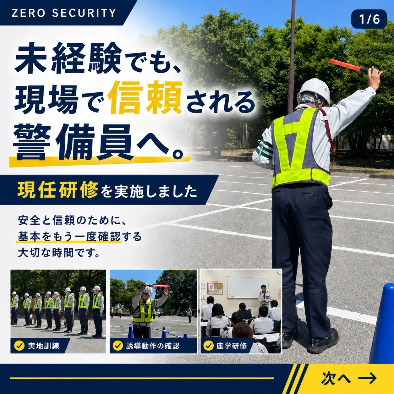 ☀️先日、現任研修を実施しました！