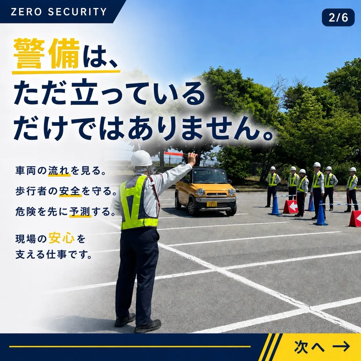 ☀️先日、現任研修を実施しました！