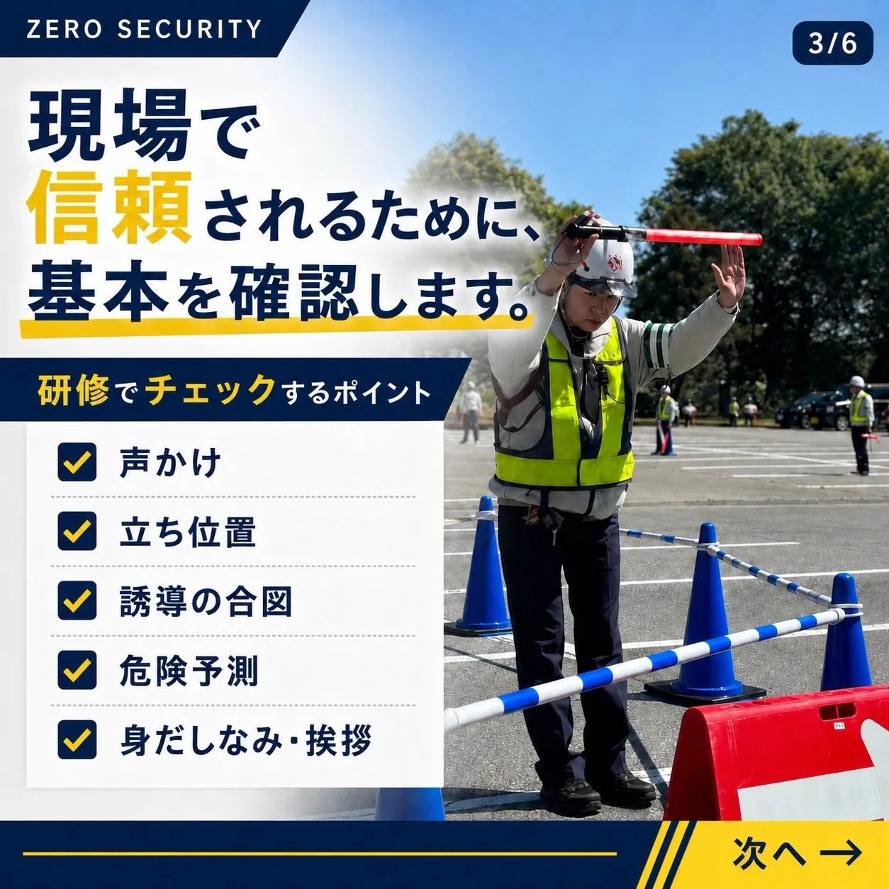 ☀️先日、現任研修を実施しました！
