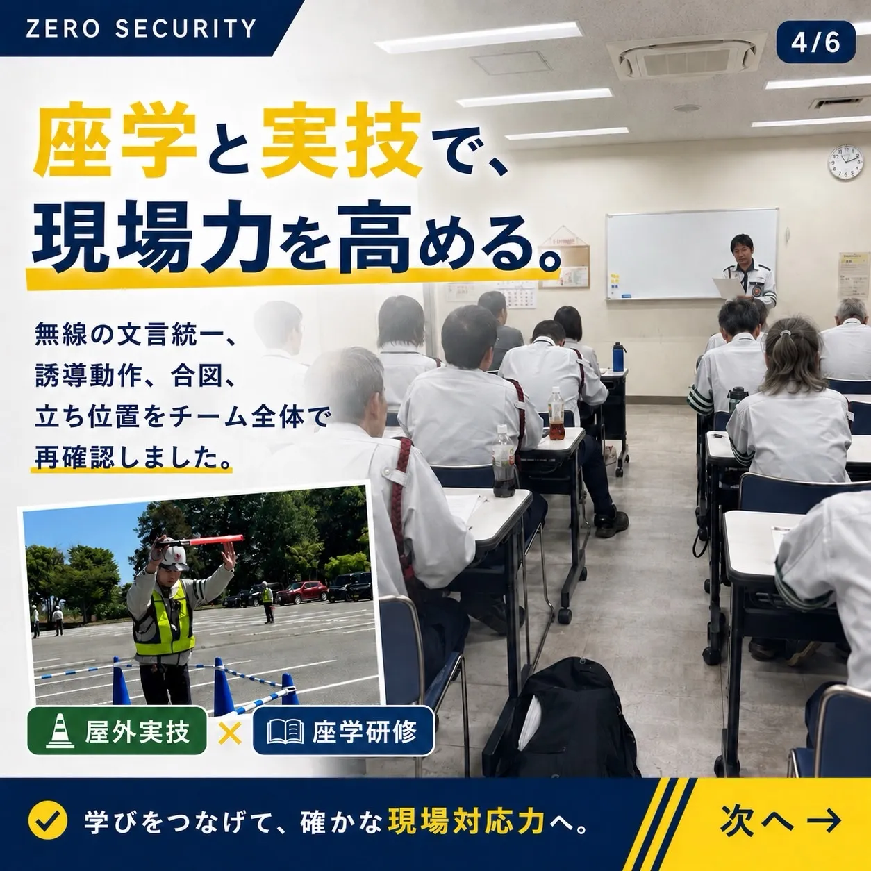 ☀️先日、現任研修を実施しました！