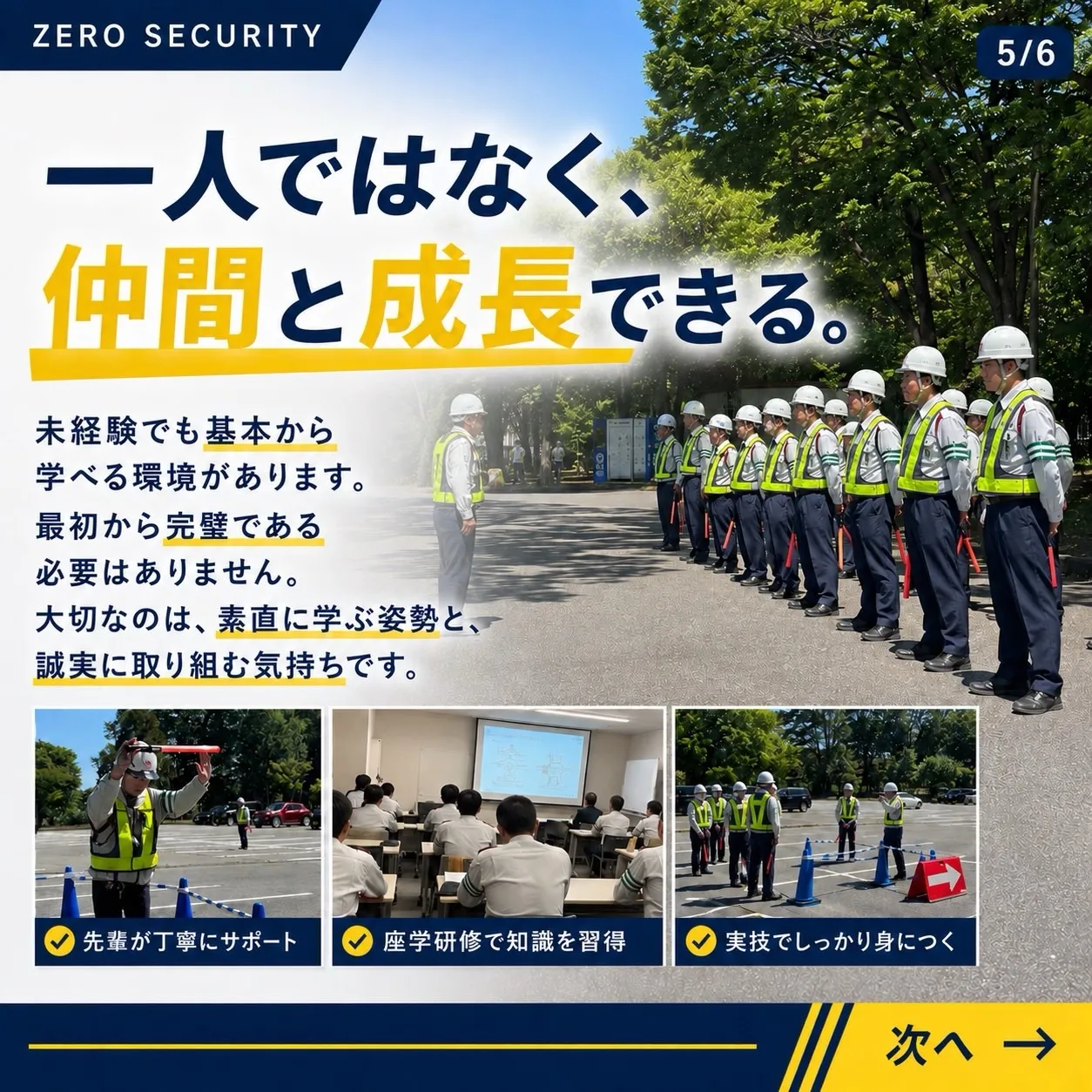 ☀️先日、現任研修を実施しました！