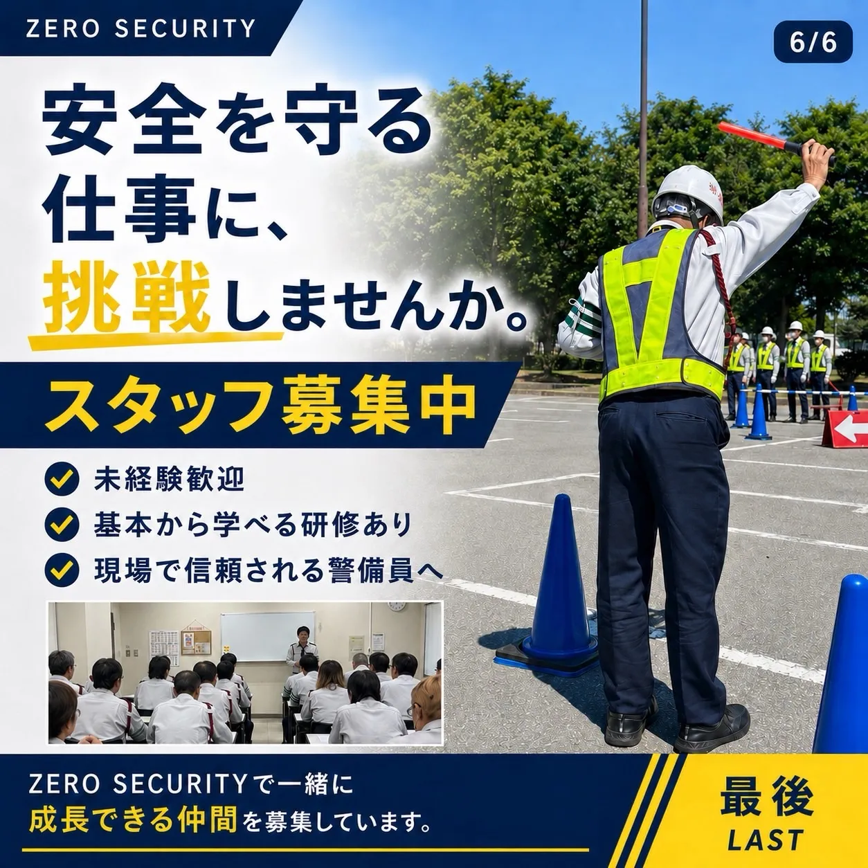 ☀️先日、現任研修を実施しました！